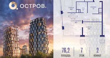 2-к. квартира, 76 м²