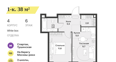 1-к. квартира, 38 м²