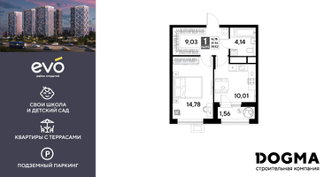 1-к. квартира, 39&nbsp;м²
