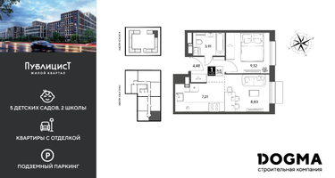 1-к. квартира, 33&nbsp;м²