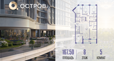 1-к. квартира, 167&nbsp;м²