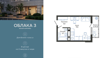 Студия, 26&nbsp;м²