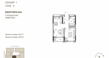 2-к. квартира, 44 м²