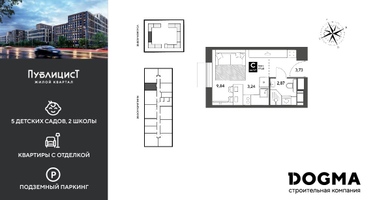 Студия, 19&nbsp;м²