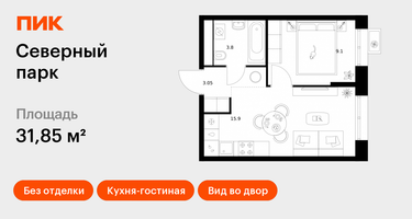 1-к. квартира, 31&nbsp;м²
