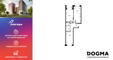 2-к. квартира, 64&nbsp;м²