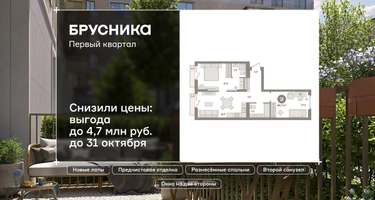 2-к. квартира, 66&nbsp;м²