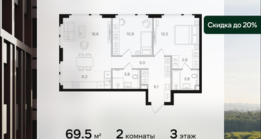 2-к. квартира, 69 м²