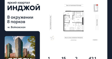 2-к. квартира, 42 м²