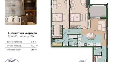 2-к. квартира, 100&nbsp;м²
