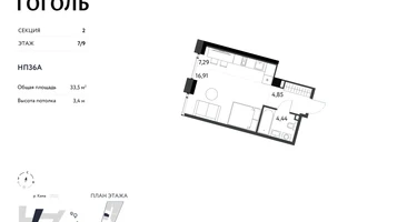 Студия, 33&nbsp;м²