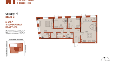 4-к. квартира, 87&nbsp;м²