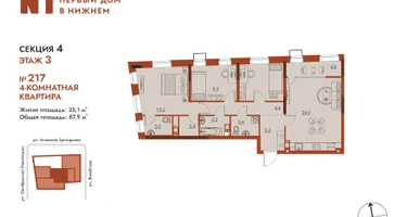4-к. квартира, 87&nbsp;м²