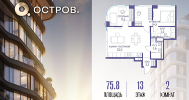 1-к. квартира, 75 м²