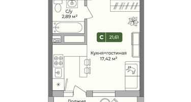 Студия, 21 м²