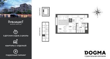 Студия, 19&nbsp;м²