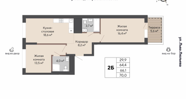 2-к. квартира, 66&nbsp;м²