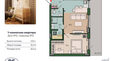 1-к. квартира, 54&nbsp;м²