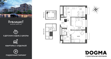 2-к. квартира, 46&nbsp;м²