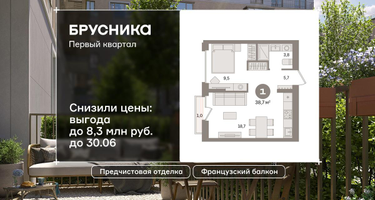 1-к. квартира, 38 м²