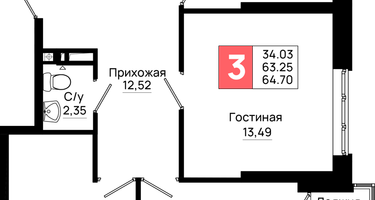 3-к. квартира, 64&nbsp;м²