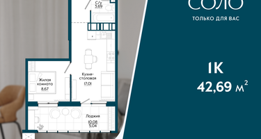 1-к. квартира, 42&nbsp;м²