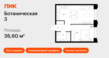 1-к. квартира, 36&nbsp;м²