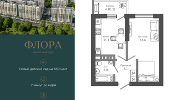 1-к. квартира, 37&nbsp;м²