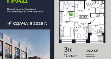 2-к. квартира, 49&nbsp;м²