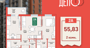 2-к. квартира, 55&nbsp;м²