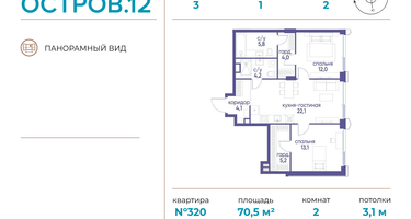 2-к. квартира, 70&nbsp;м²