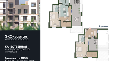 2-к. квартира, 135&nbsp;м²