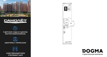 1-к. квартира, 43&nbsp;м²