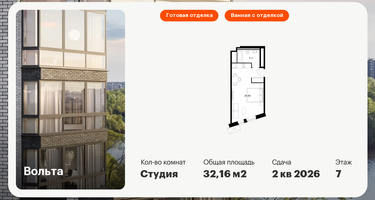 Студия, 32&nbsp;м²
