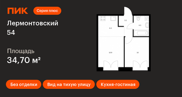 1-к. квартира, 34&nbsp;м²