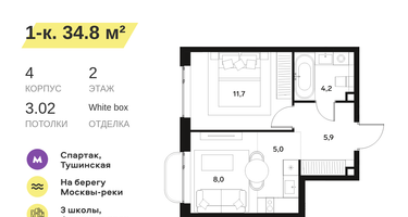 1-комнатная квартира, 34&nbsp;м²