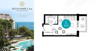 1-к. квартира, 26&nbsp;м²