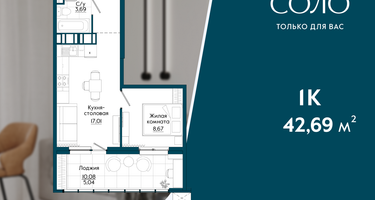 1-к. квартира, 42&nbsp;м²