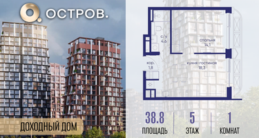 1-к. квартира, 38&nbsp;м²