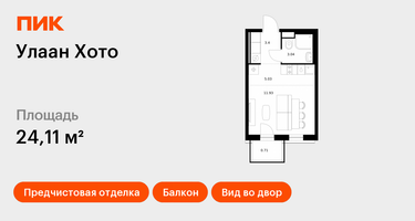 Студия, 24 м²