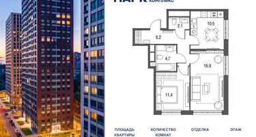 2-к. квартира, 55&nbsp;м²
