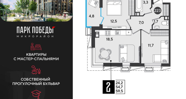 2-к. квартира, 59 м²