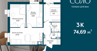 3-к. квартира, 74&nbsp;м²