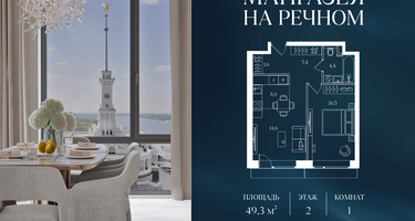 1-к. квартира, 49 м²