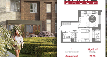1-к. квартира, 38 м²