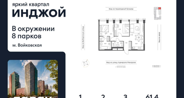 3-к. квартира, 61&nbsp;м²