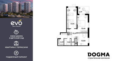 2-к. квартира, 65 м²