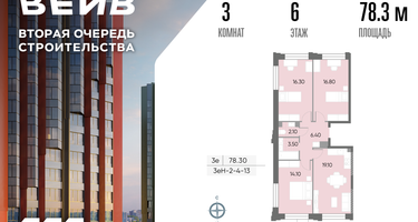 3-к. квартира, 78 м²