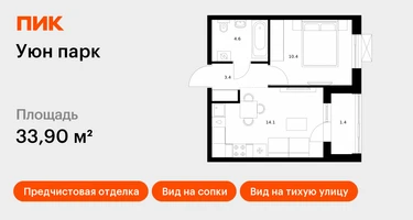 1-к. квартира, 33&nbsp;м²