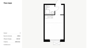 Студия, 20&nbsp;м²